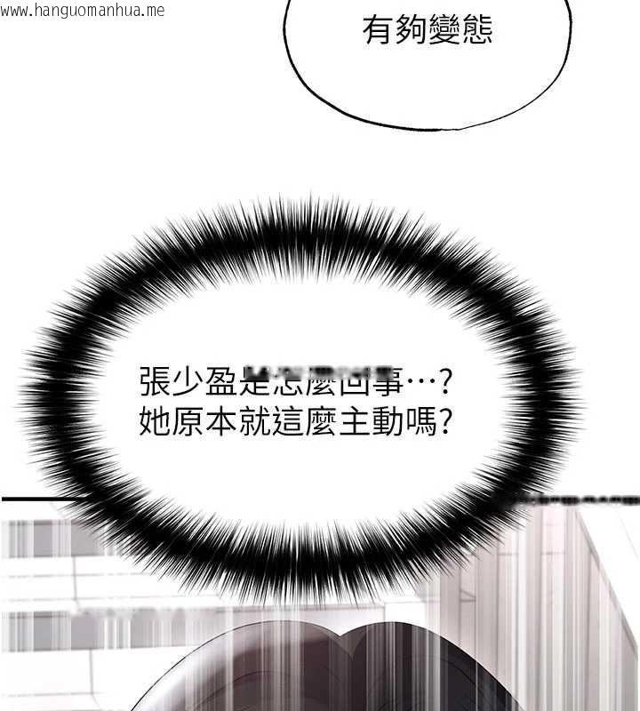 韩国漫画足球型男脱单指南韩漫_足球型男脱单指南-第46话-据实相告的特别奖励在线免费阅读-韩国漫画-第44张图片
