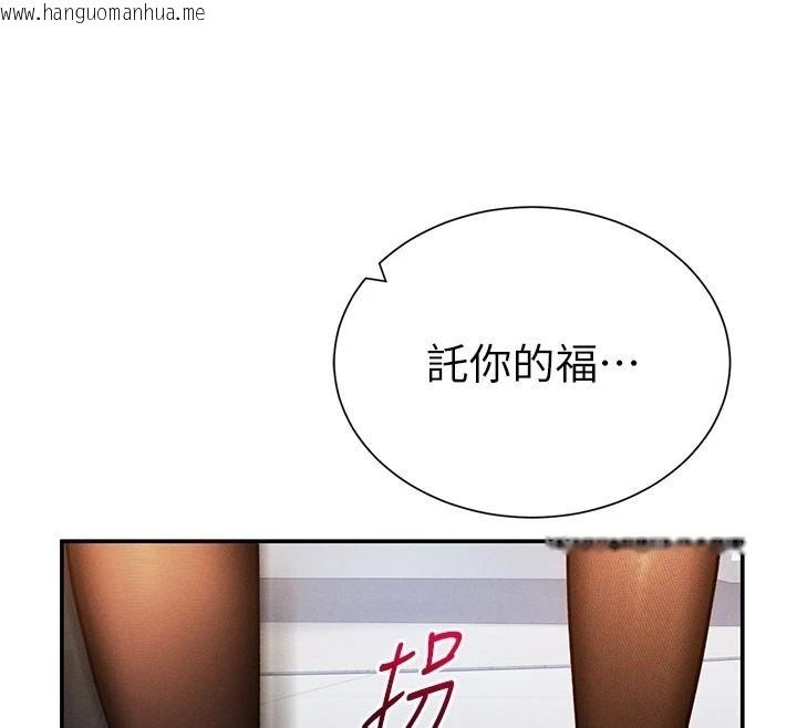 韩国漫画私密视角韩漫_私密视角-第62话-阿姨也想帮你在线免费阅读-韩国漫画-第100张图片