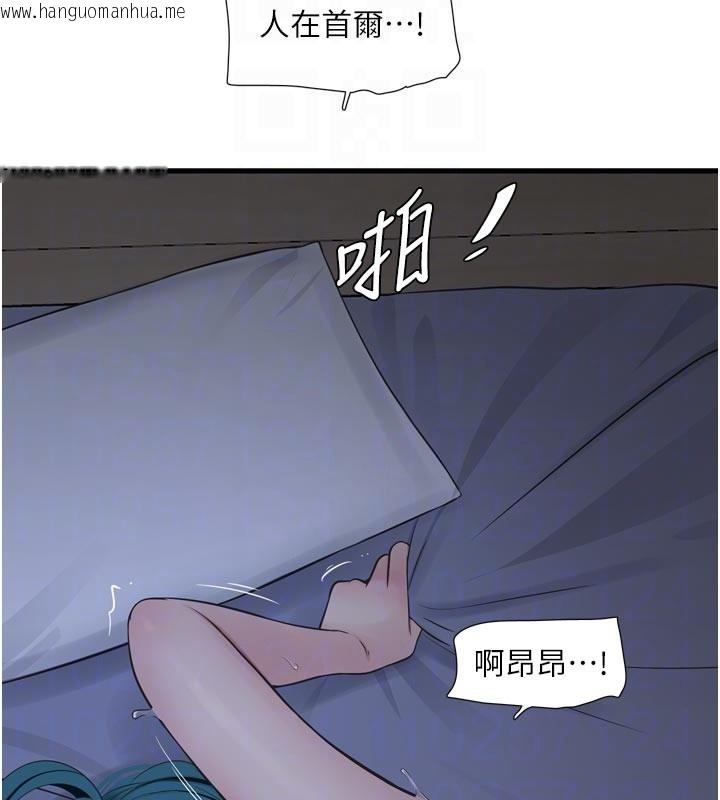 韩国漫画水电工日志韩漫_水电工日志-第一季-最终话-直达目的地的绝顶高潮在线免费阅读-韩国漫画-第37张图片