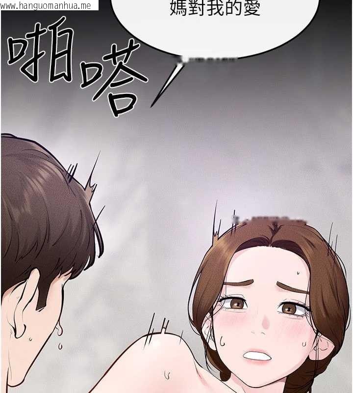 韩国漫画继母与继姐韩漫_继母与继姐-第103话-妳这个表情太犯规了在线免费阅读-韩国漫画-第83张图片