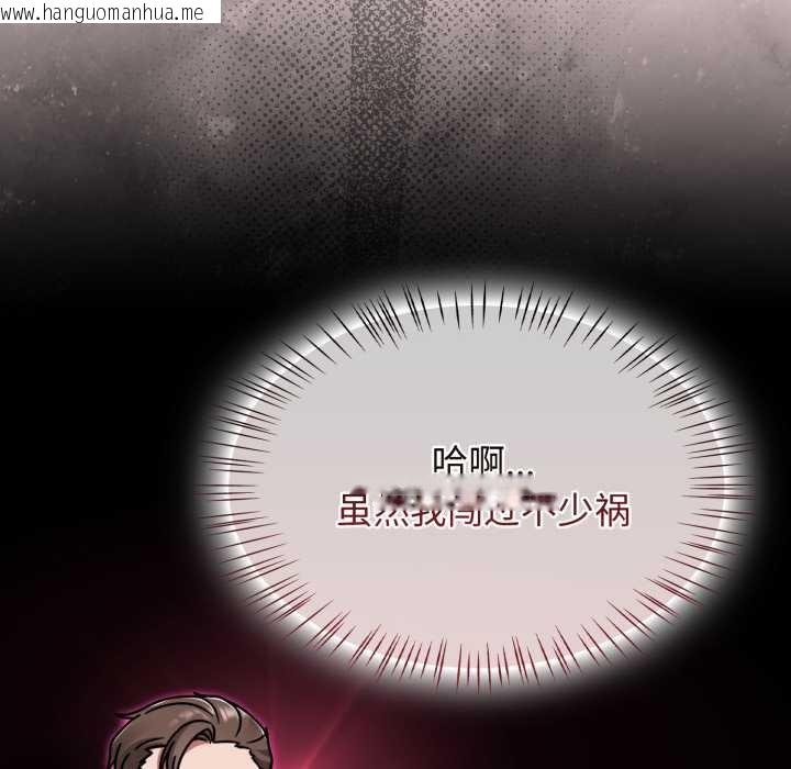 韩国漫画热情拳击馆韩漫_热情拳击馆-第55话在线免费阅读-韩国漫画-第110张图片