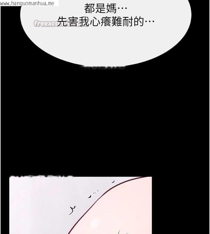 韩国漫画继母与继姐韩漫_继母与继姐-第103话-妳这个表情太犯规了在线免费阅读-韩国漫画-第126张图片