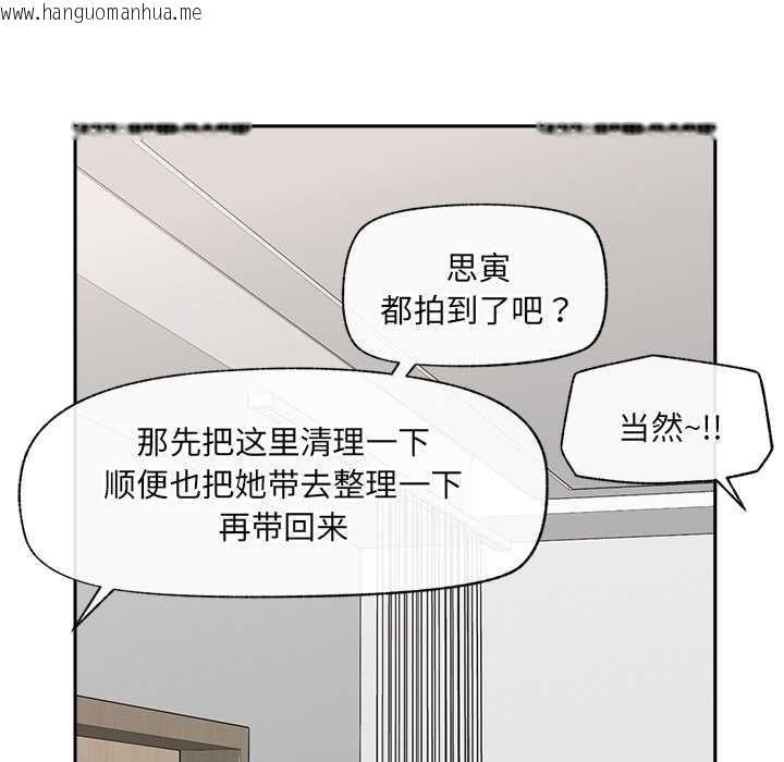 韩国漫画催眠手机韩漫_催眠手机-第52话在线免费阅读-韩国漫画-第106张图片