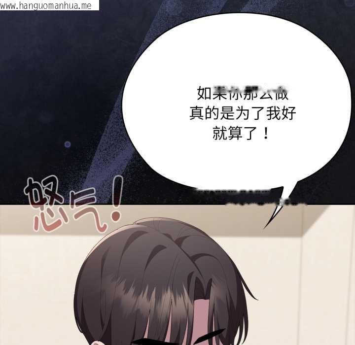 韩国漫画大企业里的小秘密/在大企业当废柴韩漫_大企业里的小秘密/在大企业当废柴-第69话在线免费阅读-韩国漫画-第113张图片