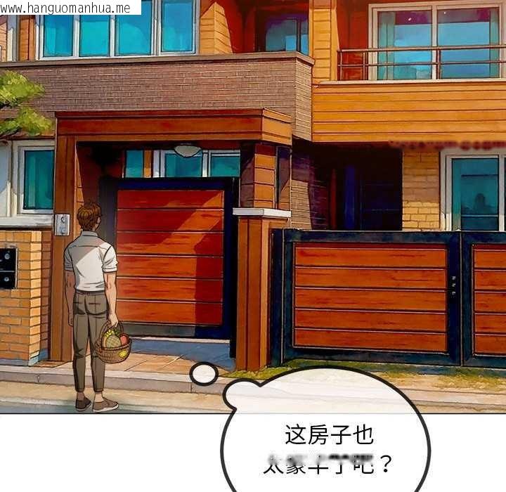 韩国漫画恶女勾勾缠/难缠小恶女韩漫_恶女勾勾缠/难缠小恶女-第286话在线免费阅读-韩国漫画-第74张图片