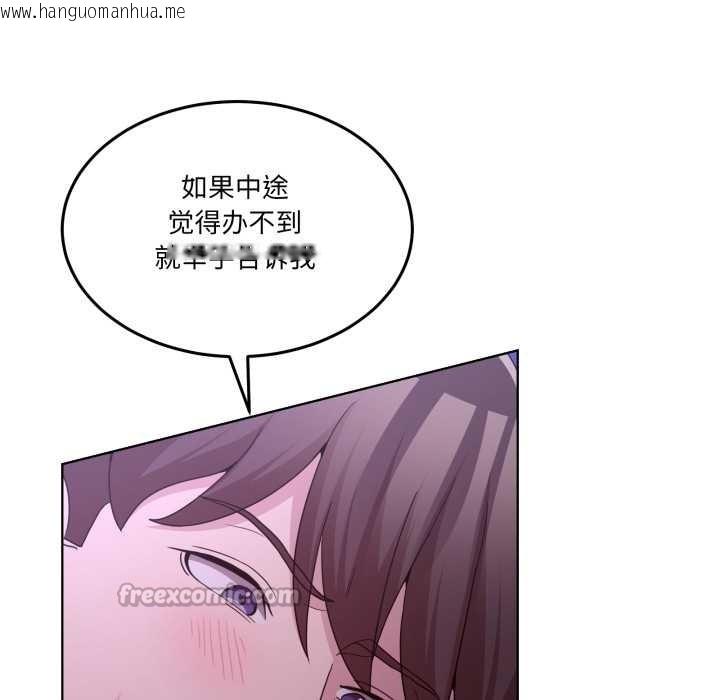 韩国漫画男人止步韩漫_男人止步-第38话在线免费阅读-韩国漫画-第42张图片