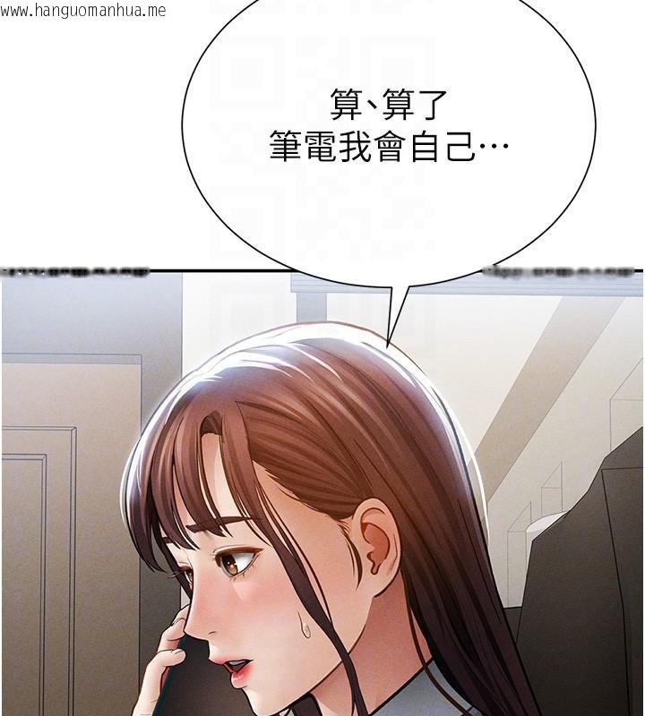 韩国漫画私密视角韩漫_私密视角-第62话-阿姨也想帮你在线免费阅读-韩国漫画-第62张图片