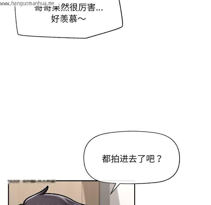 韩国漫画催眠手机韩漫_催眠手机-第52话在线免费阅读-韩国漫画-第71张图片