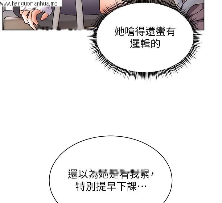 韩国漫画老师的亲密指导韩漫_老师的亲密指导-第81话-考完之后任你处置在线免费阅读-韩国漫画-第171张图片