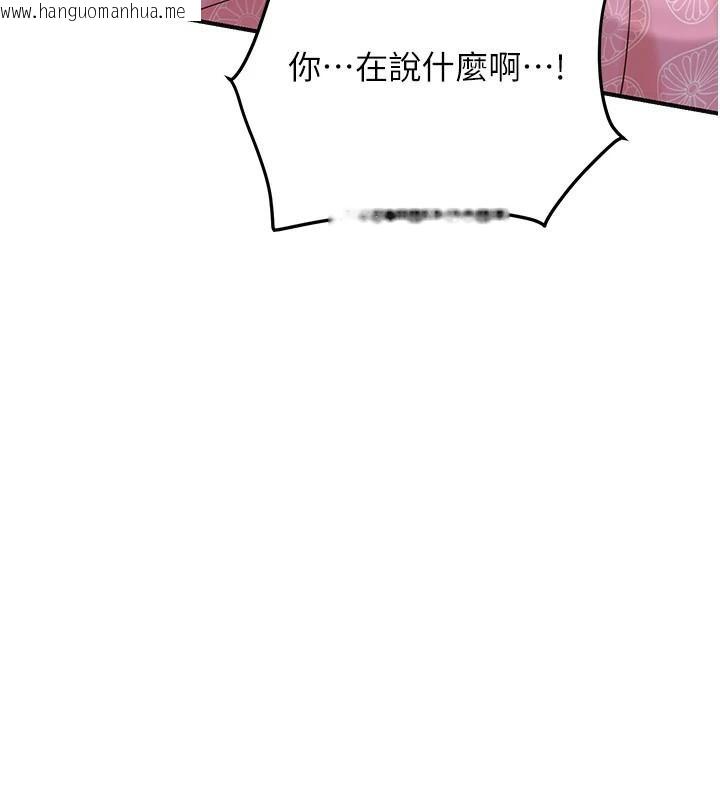 韩国漫画花容湿色:取花点韩漫_花容湿色:取花点-第85话-对彼此动了真心…在线免费阅读-韩国漫画-第41张图片