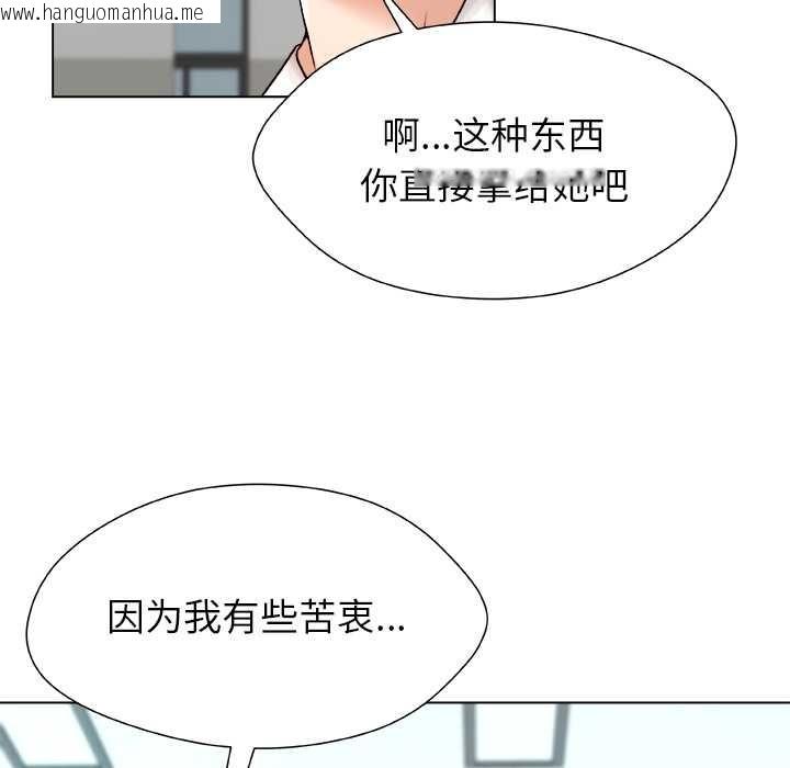 韩国漫画被幸运诅咒的人/幸运的孽缘韩漫_被幸运诅咒的人/幸运的孽缘-第24话在线免费阅读-韩国漫画-第51张图片