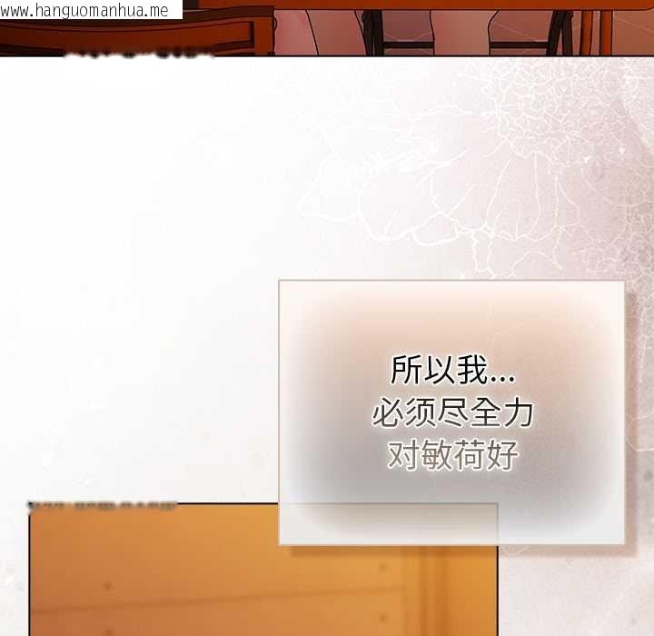 韩国漫画请弄脏我的女朋友韩漫_请弄脏我的女朋友-第37话在线免费阅读-韩国漫画-第130张图片