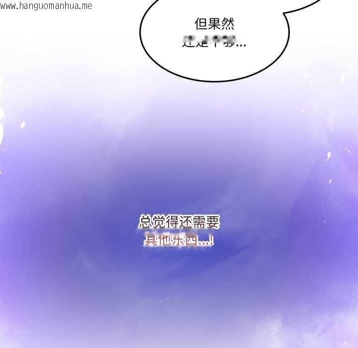 韩国漫画男人止步韩漫_男人止步-第38话在线免费阅读-韩国漫画-第161张图片