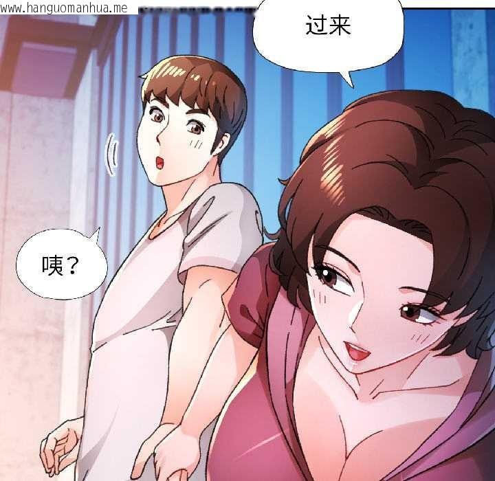 韩国漫画脱轨关系韩漫_脱轨关系-第86话在线免费阅读-韩国漫画-第92张图片