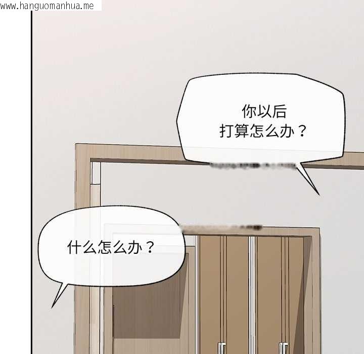 韩国漫画催眠手机韩漫_催眠手机-第52话在线免费阅读-韩国漫画-第130张图片