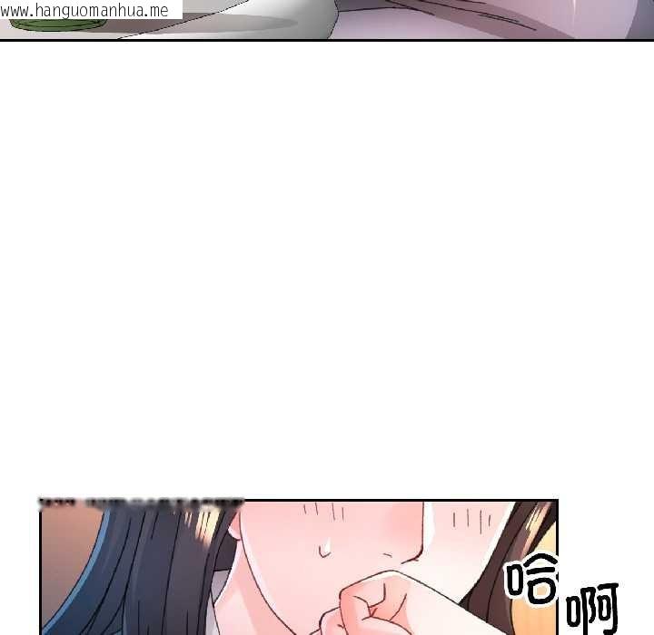 韩国漫画脱轨关系韩漫_脱轨关系-第86话在线免费阅读-韩国漫画-第67张图片