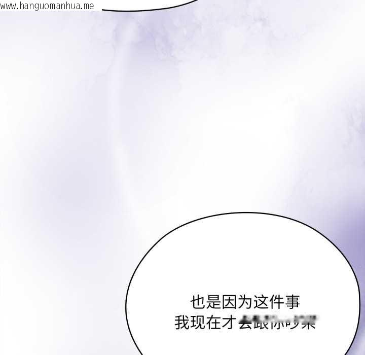 韩国漫画大企业里的小秘密/在大企业当废柴韩漫_大企业里的小秘密/在大企业当废柴-第69话在线免费阅读-韩国漫画-第155张图片