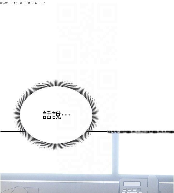 韩国漫画私密视角韩漫_私密视角-第62话-阿姨也想帮你在线免费阅读-韩国漫画-第85张图片