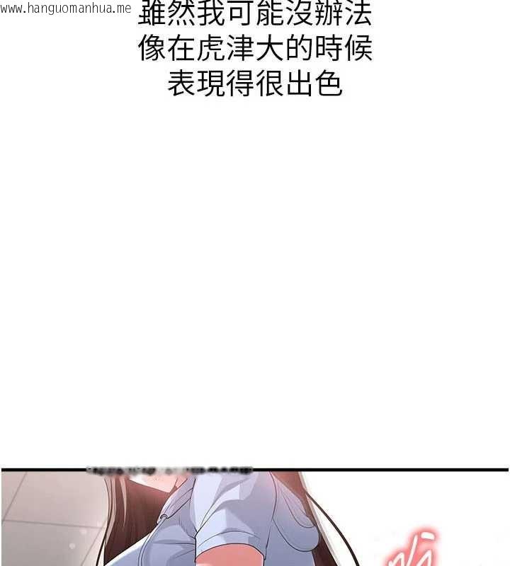 韩国漫画足球型男脱单指南韩漫_足球型男脱单指南-第46话-据实相告的特别奖励在线免费阅读-韩国漫画-第8张图片