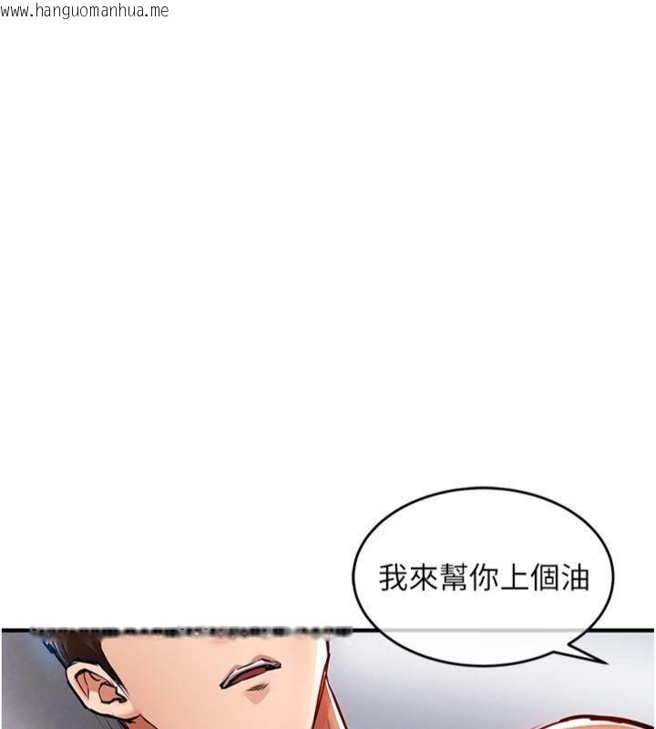 韩国漫画衣锦还乡韩漫_衣锦还乡-第28话-阿姨下流的乳交在线免费阅读-韩国漫画-第94张图片