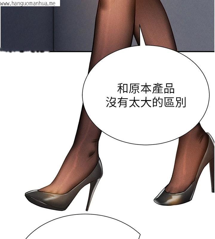 韩国漫画私密视角韩漫_私密视角-第62话-阿姨也想帮你在线免费阅读-韩国漫画-第22张图片