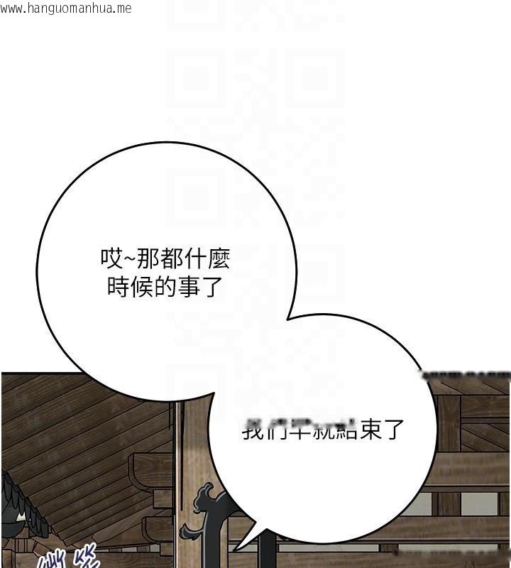 韩国漫画花容湿色:取花点韩漫_花容湿色:取花点-第85话-对彼此动了真心…在线免费阅读-韩国漫画-第118张图片