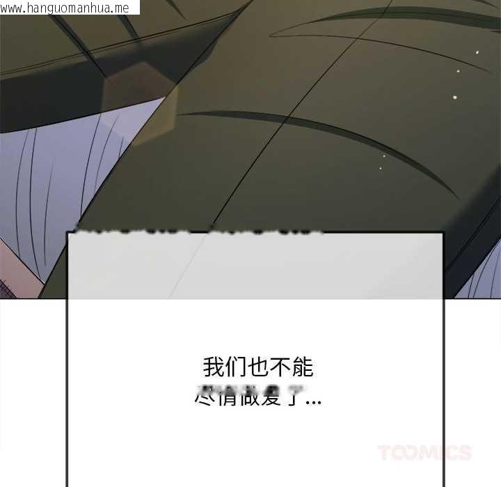 韩国漫画恶女勾勾缠/难缠小恶女韩漫_恶女勾勾缠/难缠小恶女-第286话在线免费阅读-韩国漫画-第148张图片