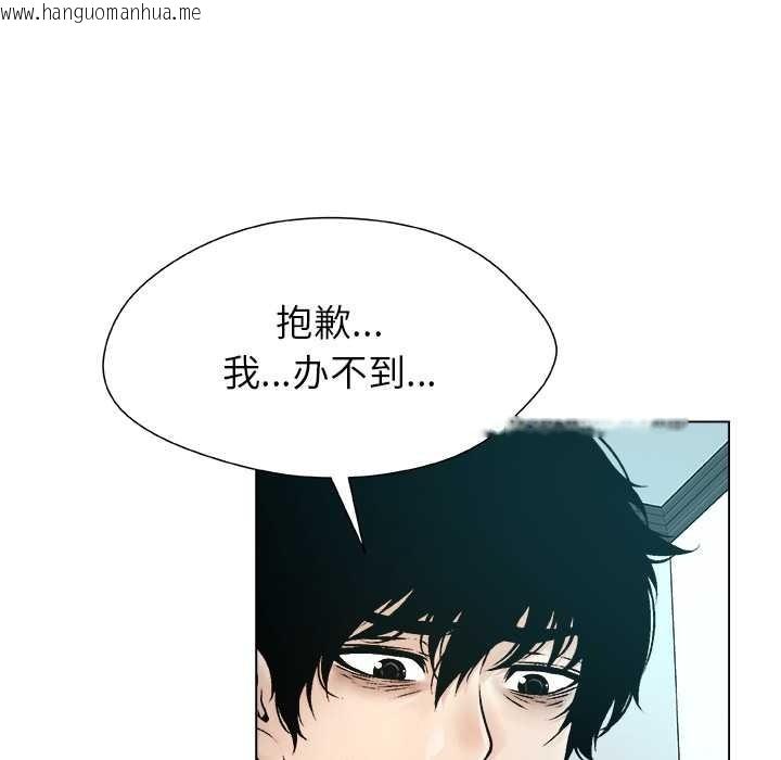 韩国漫画被幸运诅咒的人/幸运的孽缘韩漫_被幸运诅咒的人/幸运的孽缘-第24话在线免费阅读-韩国漫画-第24张图片