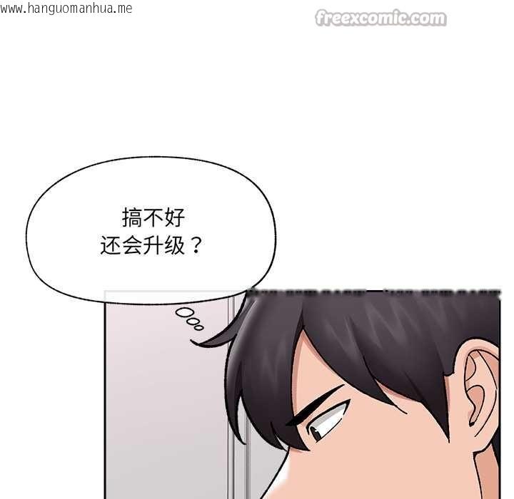 韩国漫画催眠手机韩漫_催眠手机-第52话在线免费阅读-韩国漫画-第112张图片