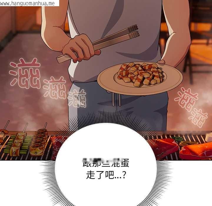 韩国漫画请弄脏我的女朋友韩漫_请弄脏我的女朋友-第37话在线免费阅读-韩国漫画-第105张图片