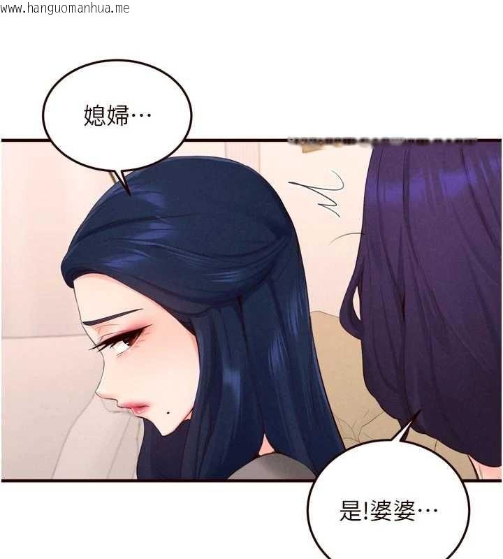 韩国漫画熟女自助餐韩漫_熟女自助餐-第70话-来自婆婆的房事考验在线免费阅读-韩国漫画-第45张图片