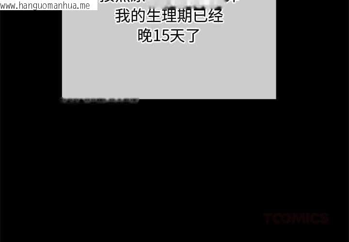 韩国漫画恶女勾勾缠/难缠小恶女韩漫_恶女勾勾缠/难缠小恶女-第286话在线免费阅读-韩国漫画-第4张图片