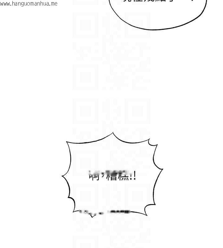 韩国漫画足球型男脱单指南韩漫_足球型男脱单指南-第46话-据实相告的特别奖励在线免费阅读-韩国漫画-第160张图片