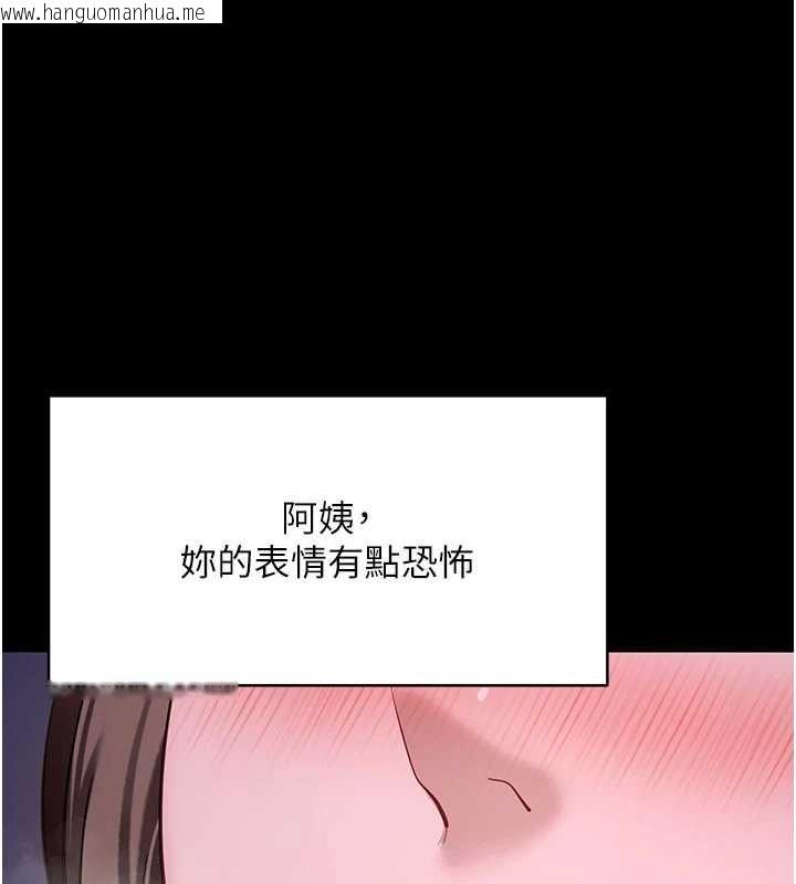 韩国漫画拜脱拜脱App韩漫_拜脱拜脱App-第47话-主动帮忙处理性欲的人妻在线免费阅读-韩国漫画-第108张图片