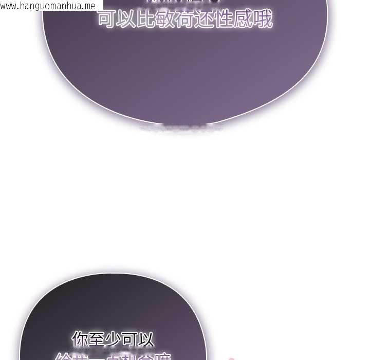 韩国漫画请弄脏我的女朋友韩漫_请弄脏我的女朋友-第37话在线免费阅读-韩国漫画-第54张图片