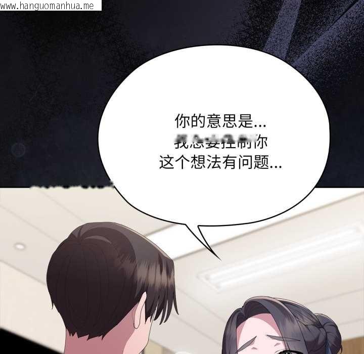 韩国漫画大企业里的小秘密/在大企业当废柴韩漫_大企业里的小秘密/在大企业当废柴-第69话在线免费阅读-韩国漫画-第116张图片