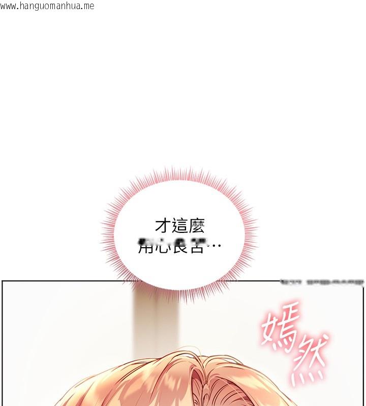 韩国漫画老师的亲密指导韩漫_老师的亲密指导-第81话-考完之后任你处置在线免费阅读-韩国漫画-第151张图片