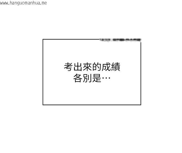 韩国漫画老师的亲密指导韩漫_老师的亲密指导-第81话-考完之后任你处置在线免费阅读-韩国漫画-第187张图片