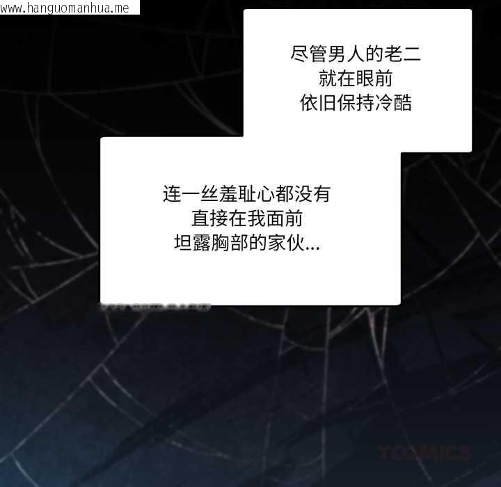 韩国漫画男人止步韩漫_男人止步-第38话在线免费阅读-韩国漫画-第20张图片