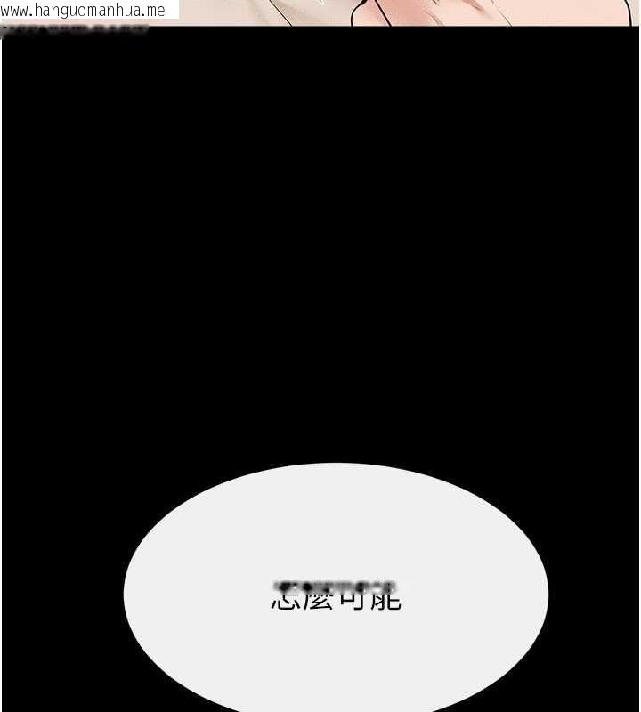 韩国漫画继母与继姐韩漫_继母与继姐-第103话-妳这个表情太犯规了在线免费阅读-韩国漫画-第10张图片