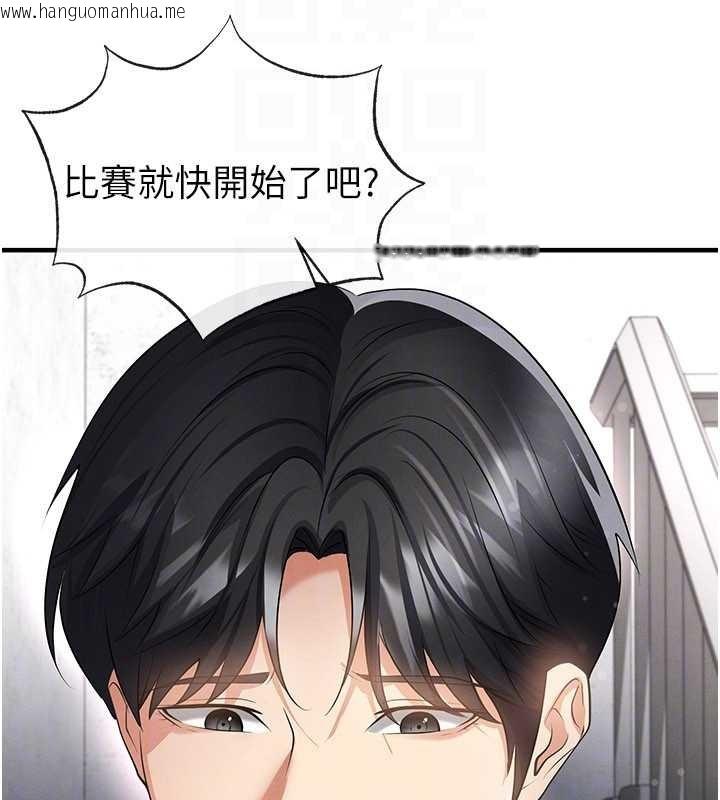 韩国漫画足球型男脱单指南韩漫_足球型男脱单指南-第46话-据实相告的特别奖励在线免费阅读-韩国漫画-第161张图片