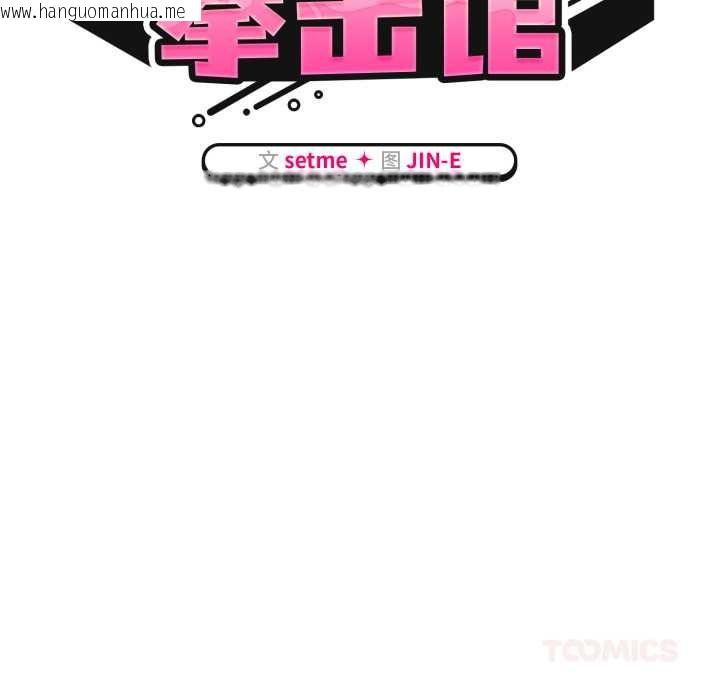 韩国漫画热情拳击馆韩漫_热情拳击馆-第55话在线免费阅读-韩国漫画-第66张图片