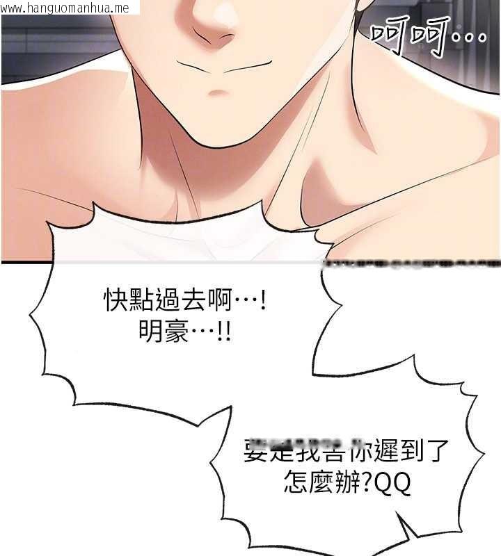 韩国漫画足球型男脱单指南韩漫_足球型男脱单指南-第46话-据实相告的特别奖励在线免费阅读-韩国漫画-第162张图片