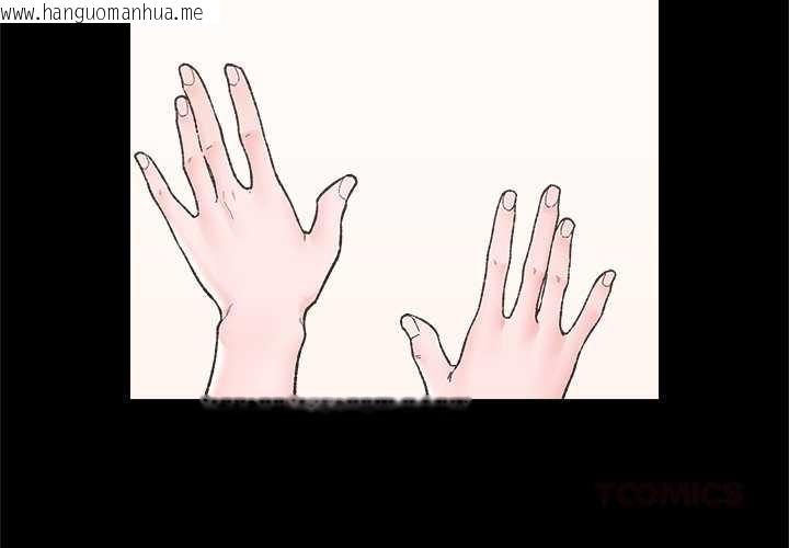 韩国漫画催眠手机韩漫_催眠手机-第52话在线免费阅读-韩国漫画-第3张图片