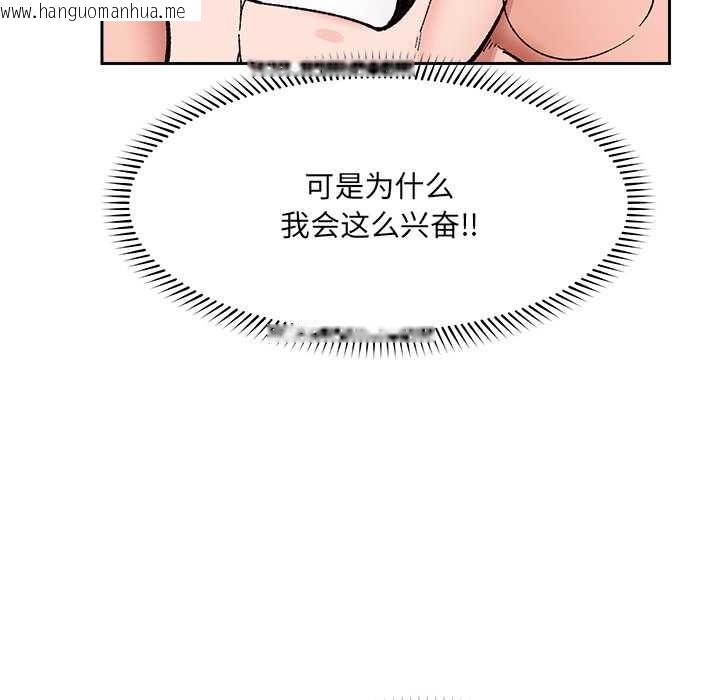 韩国漫画催眠手机韩漫_催眠手机-第52话在线免费阅读-韩国漫画-第64张图片