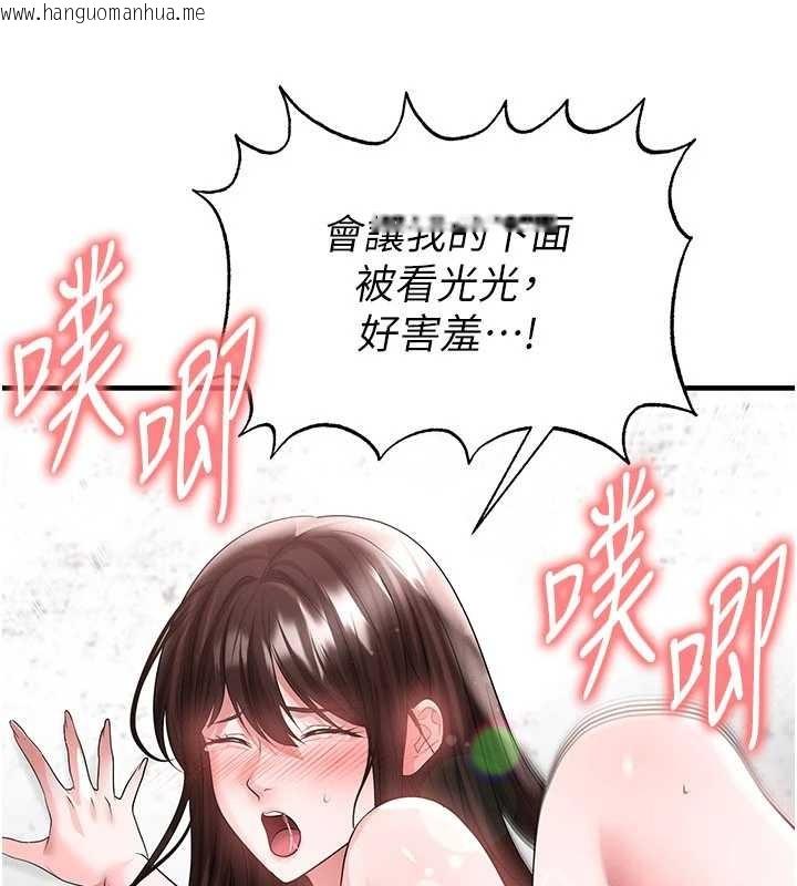 韩国漫画足球型男脱单指南韩漫_足球型男脱单指南-第46话-据实相告的特别奖励在线免费阅读-韩国漫画-第135张图片