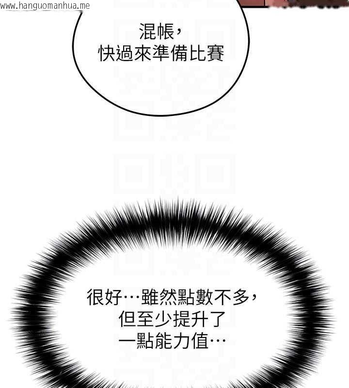 韩国漫画足球型男脱单指南韩漫_足球型男脱单指南-第46话-据实相告的特别奖励在线免费阅读-韩国漫画-第180张图片