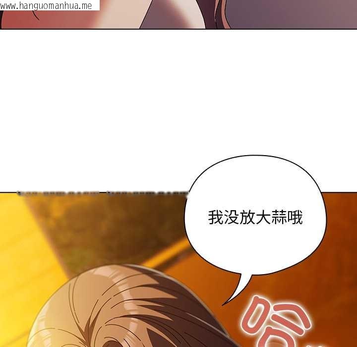 韩国漫画请弄脏我的女朋友韩漫_请弄脏我的女朋友-第37话在线免费阅读-韩国漫画-第136张图片