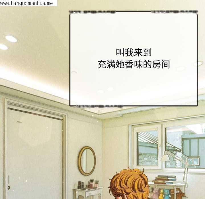 韩国漫画恶女勾勾缠/难缠小恶女韩漫_恶女勾勾缠/难缠小恶女-第286话在线免费阅读-韩国漫画-第125张图片