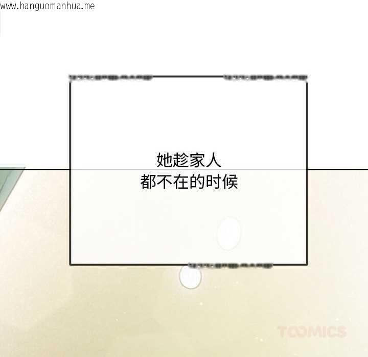 韩国漫画恶女勾勾缠/难缠小恶女韩漫_恶女勾勾缠/难缠小恶女-第286话在线免费阅读-韩国漫画-第124张图片